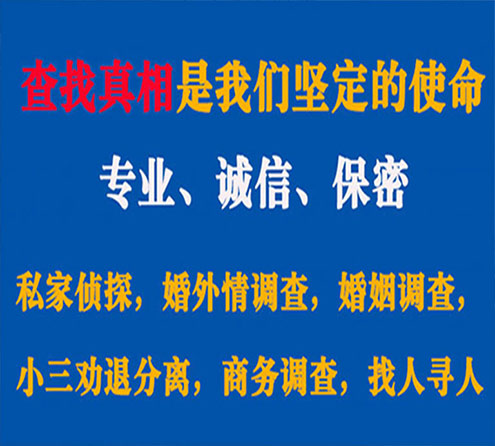 关于翠峦锐探调查事务所